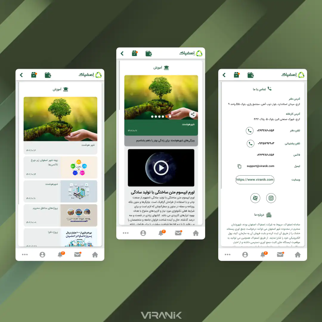 نمونه کار طراحی وب اپ پیشرو (اپلیکیشن PWA) گروه ویرانیک - نسخه شهروندان اپلیکیشن جمع‌آوری پسماند