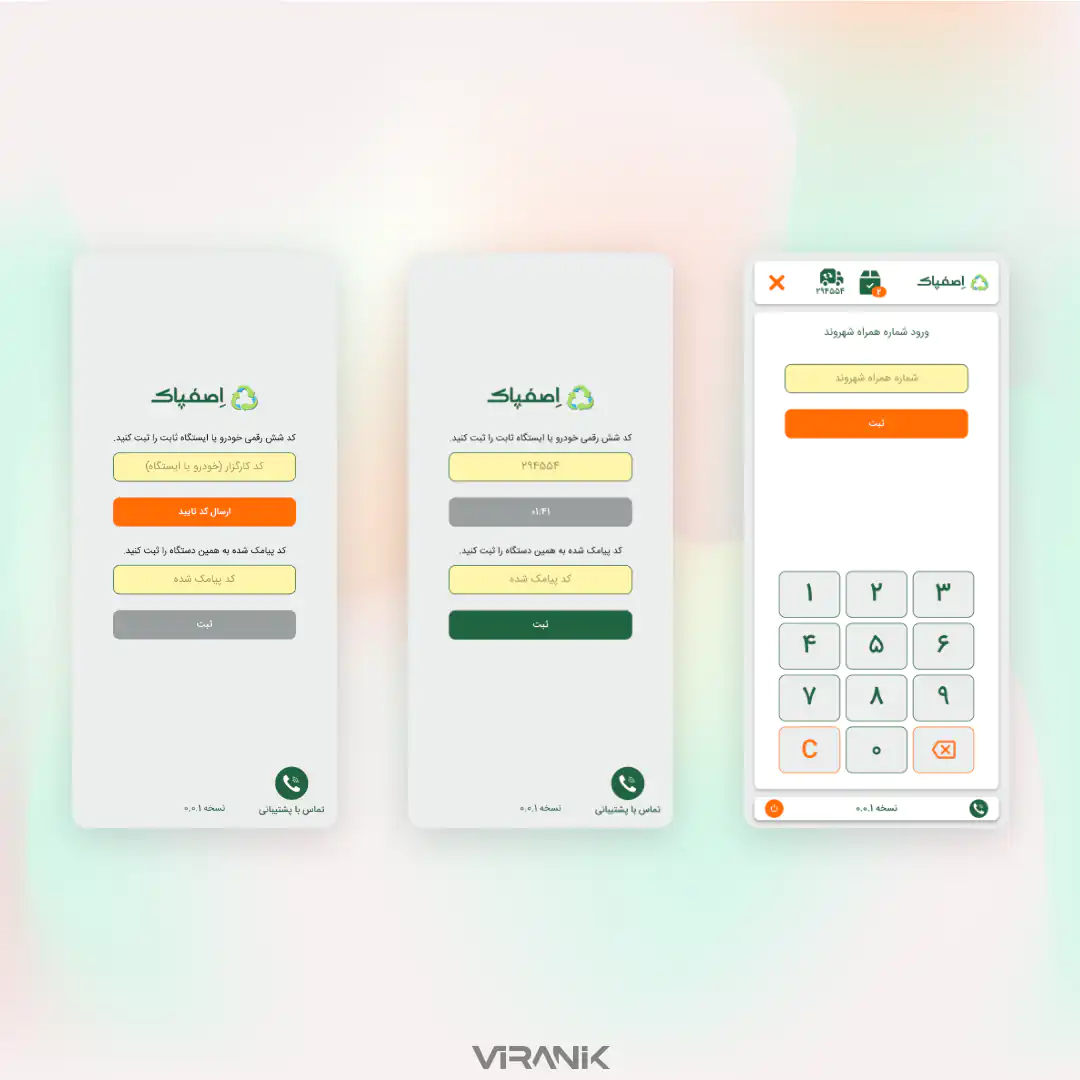 نمونه کار طراحی وب اپ پیشرو (اپلیکیشن PWA) گروه ویرانیک - نسخه رانندگان اپلیکیشن جمع‌آوری پسماند