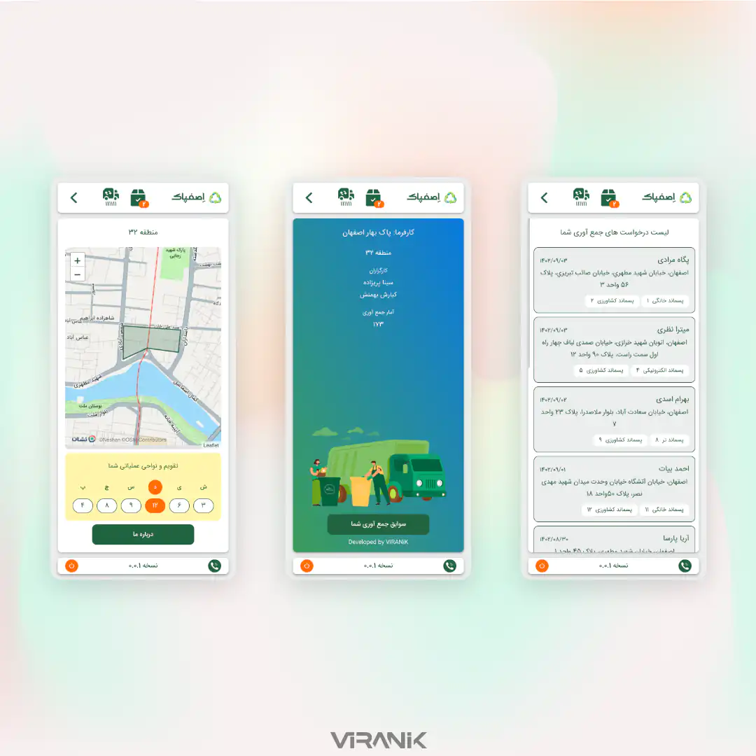 نمونه کار طراحی وب اپ پیشرو (اپلیکیشن PWA) گروه ویرانیک - نسخه رانندگان اپلیکیشن جمع‌آوری پسماند