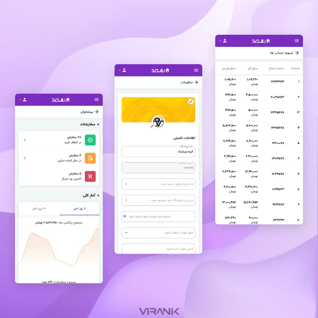 نمونه کار طراحی وب اپ پیشرو (اپلیکیشن PWA) گروه ویرانیک - نسخه فروشندگان پلتفرم فروشگاهی