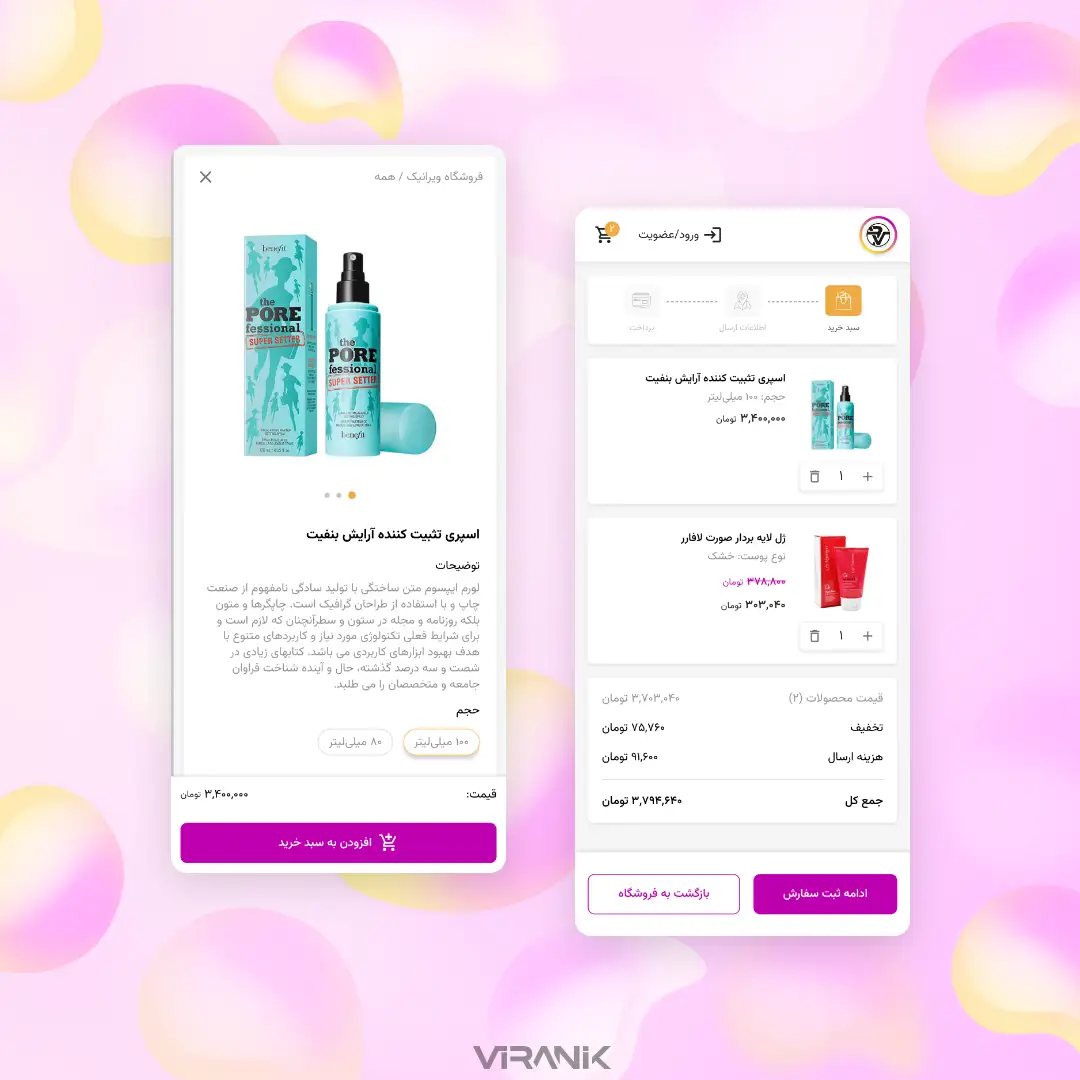نمونه کار طراحی وب اپ پیشرو (اپلیکیشن PWA) گروه ویرانیک - نسخه مشتریان پلتفرم فروشگاهی
